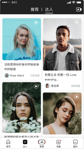 耍耍截图