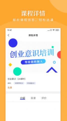 瀚文教育截图