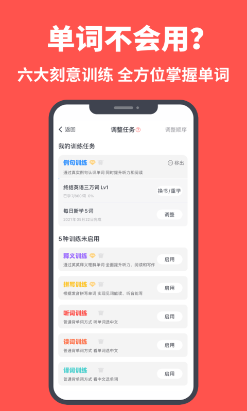 拓词截图