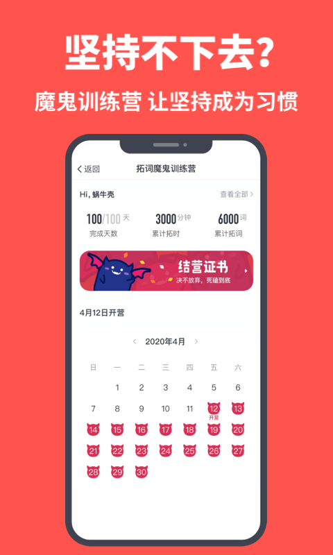 拓词截图
