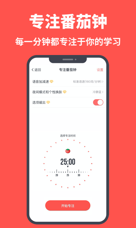 拓词截图