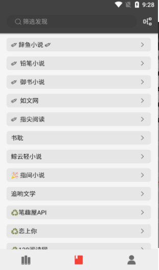 万源小说截图