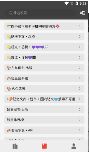 万源小说截图