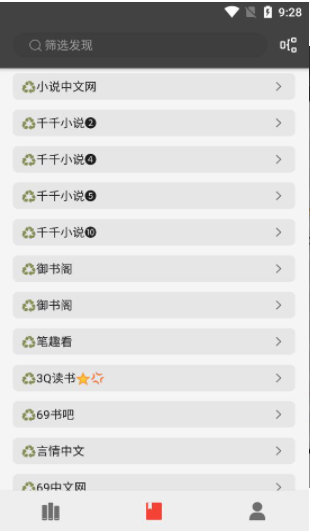 万源小说截图