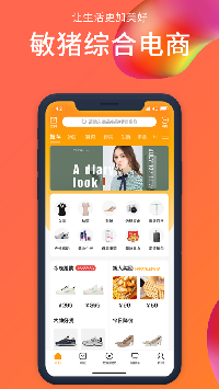 敏猪截图