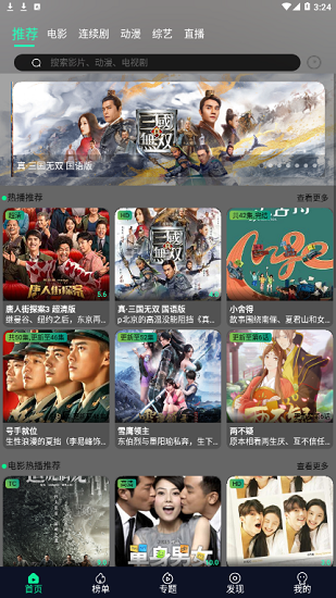 星空视频截图