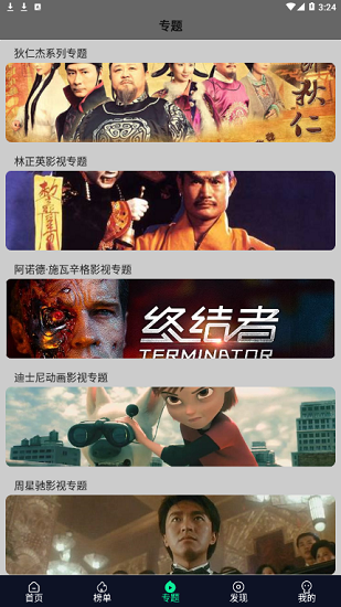 星空视频截图