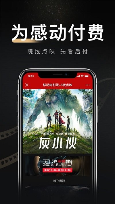 我的电影院截图