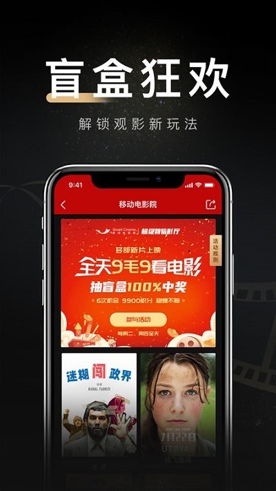 我的电影院截图