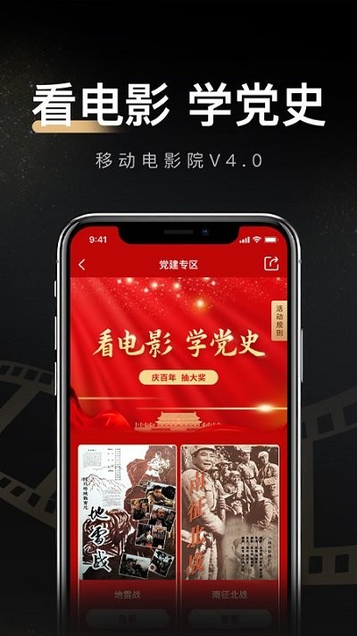 我的电影院截图
