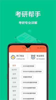 大学搜题库截图