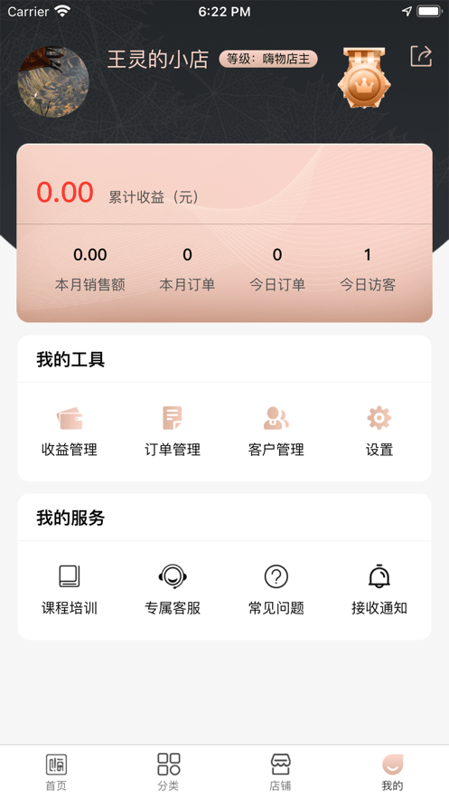 嗨物截图