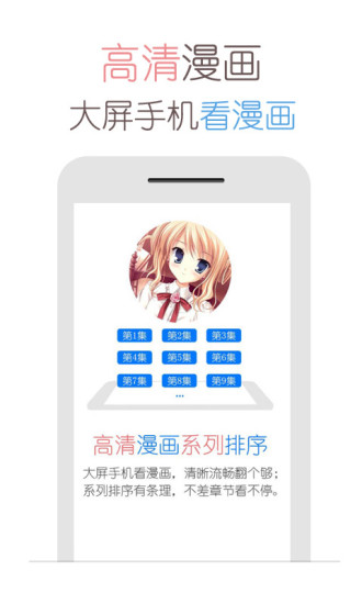 天翼阅读截图