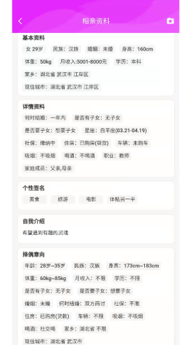 竹格交友截图