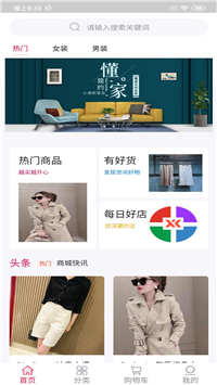 潮派商城截图