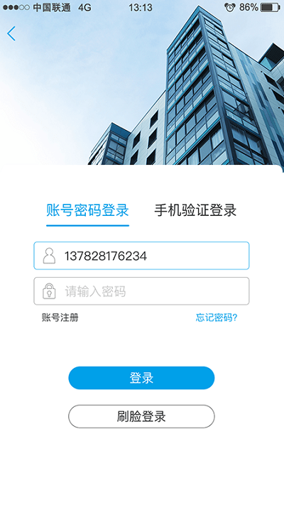 瓯家园截图