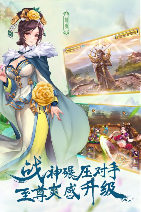 美人无双截图