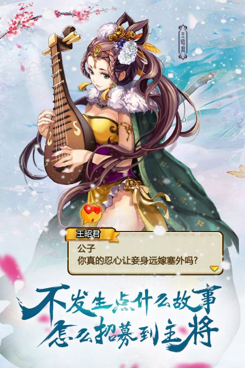 美人无双截图