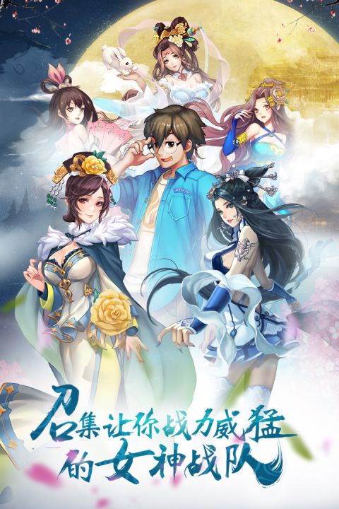 美人无双截图