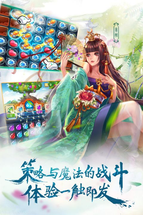 美人无双截图