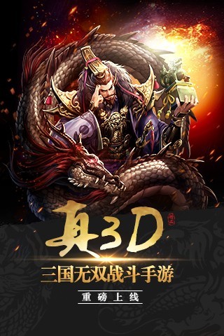 霸业无双截图