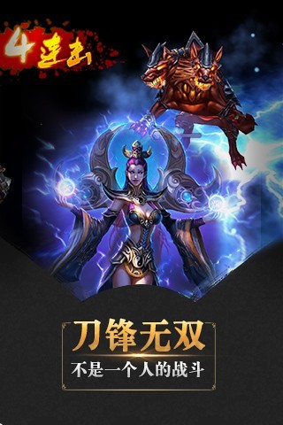 霸业无双截图