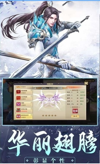 无双剑录截图