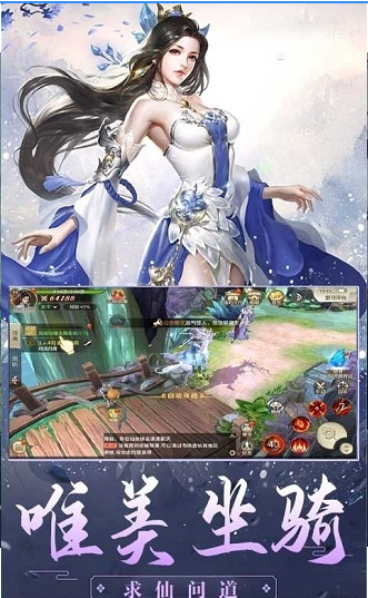 无双剑录截图