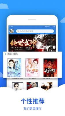 追文小说截图