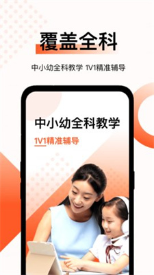 麦穗课堂截图