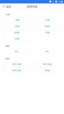 麦穗课堂截图