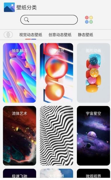 魔幻动态壁纸图2