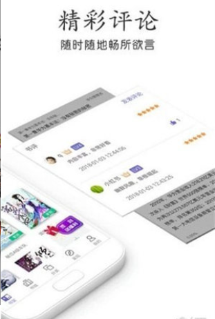 奇书小说截图