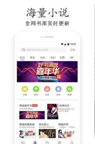 奇书小说截图