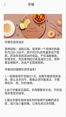 美味菜全截图