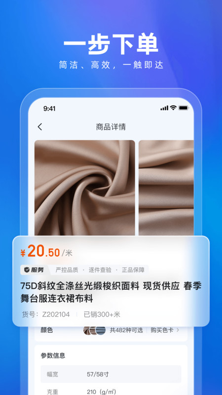 有布有料截图