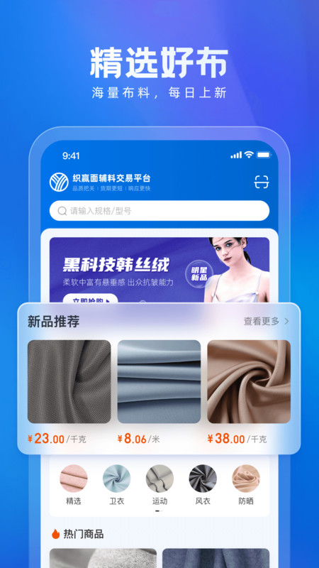有布有料截图