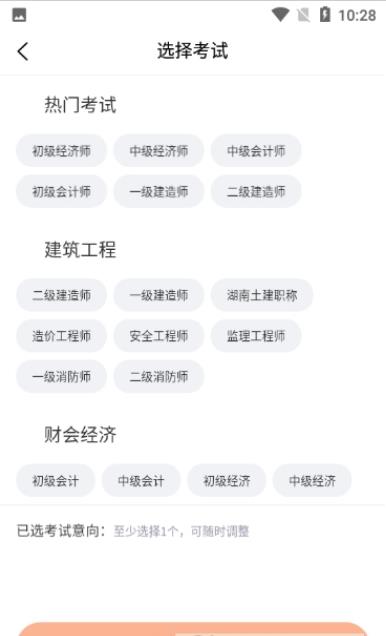 即遇网校图2