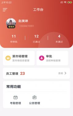 蔬拓智云截图