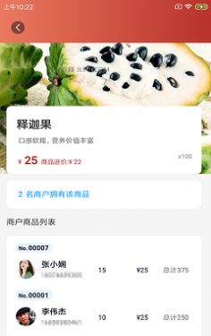 蔬拓智云截图
