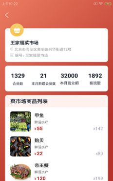 蔬拓智云截图