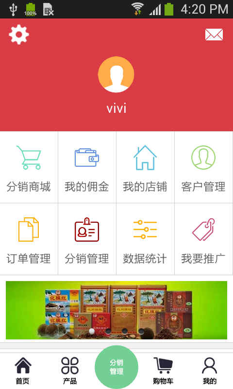 事海永盛截图