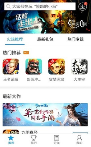 快吧游戏盒截图