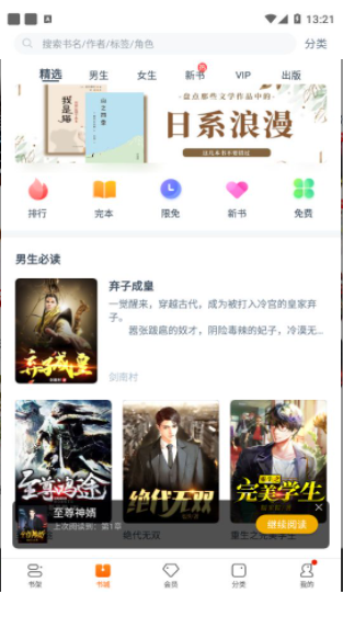 雨伞文学截图