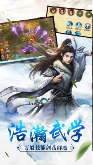 百战无双截图