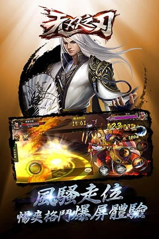 无双之刃截图