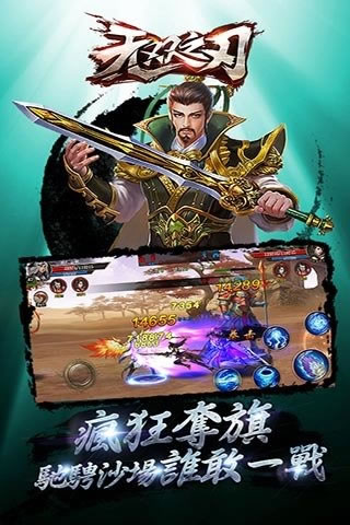 无双之刃截图