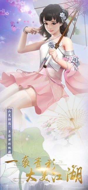 笑傲无双截图