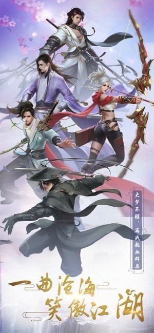 笑傲无双截图