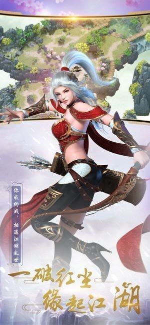笑傲无双截图
